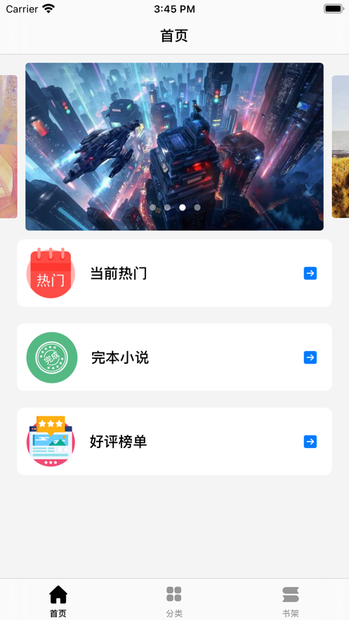 最美小說閱讀