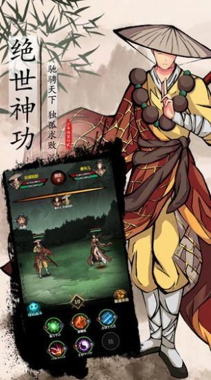 少年風水師之一代天師