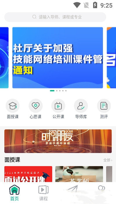 學域網