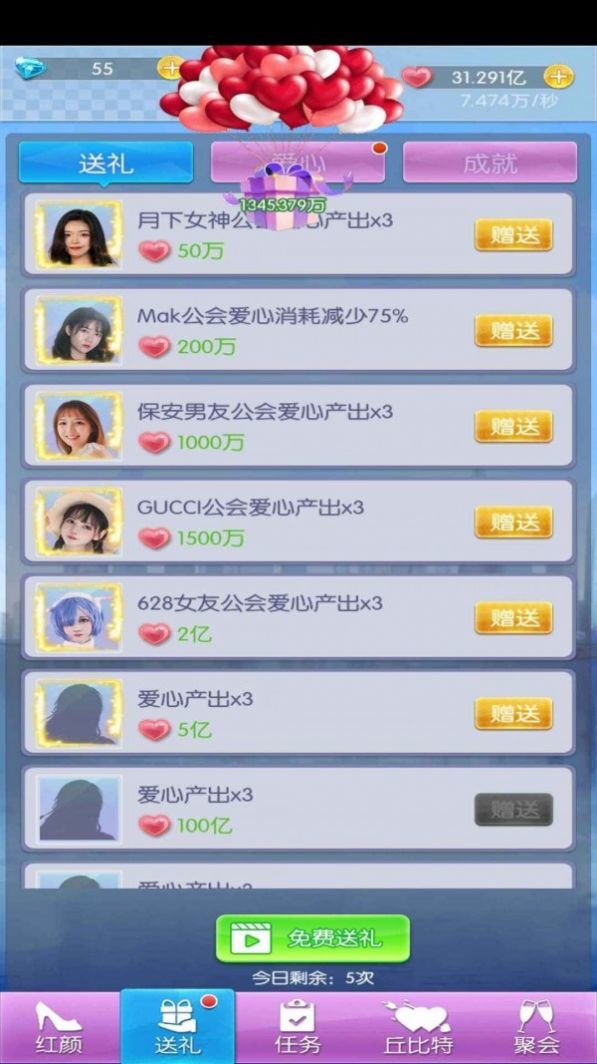 氧氣女友