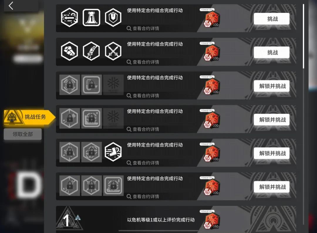 《明日方舟》蠻鱗行動(dòng)商店兌換指南