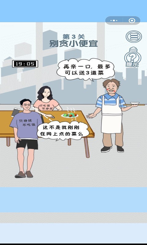 年輕人得講武德