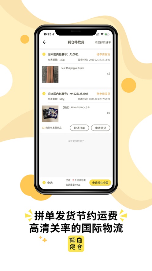 極優(yōu)日倉