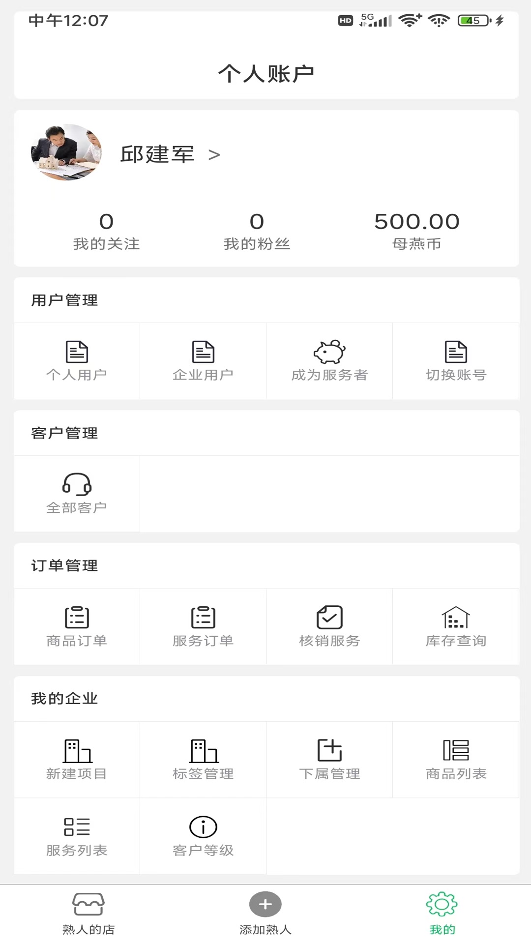 熟認(rèn)同