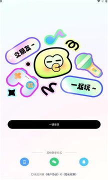 音往語音