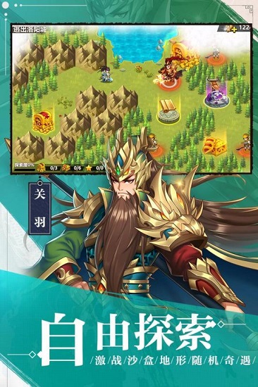 萌戰三國志變態版