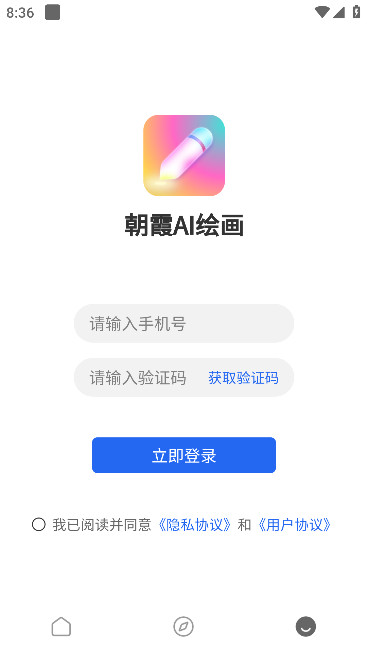 朝霞AI繪畫