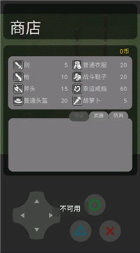 半月大冒險
