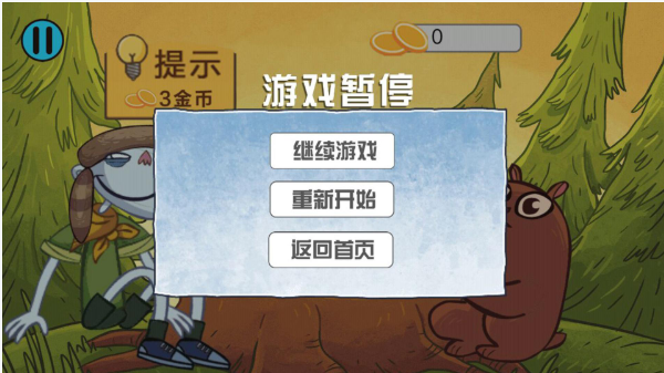 最強大腦對決