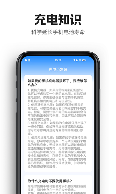 醬香充電