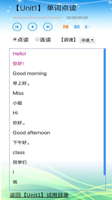 蘇教小學英語五年級