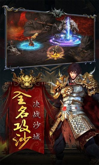 圣光屠龍手游