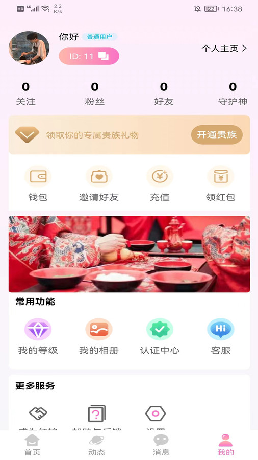 牽里姻緣