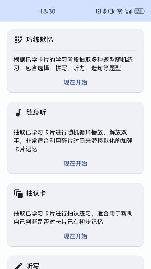 哆練單詞
