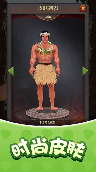 生存闖關拉環