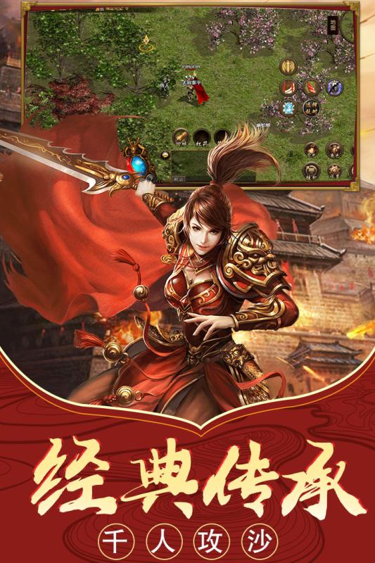 至尊傳世 無限元寶版