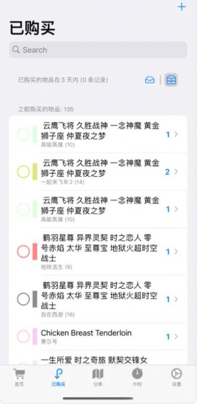 貓貓游戲管家