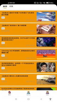 有米電競