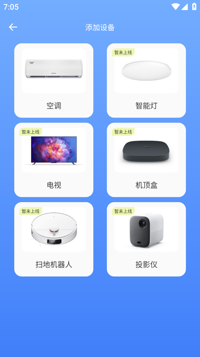 易家萬能居家遙控器