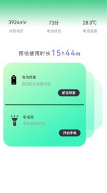 手機垃圾清除