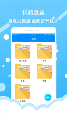 酷科照片加鎖