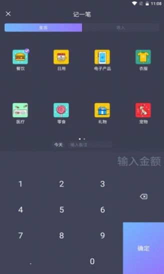 mtok記賬