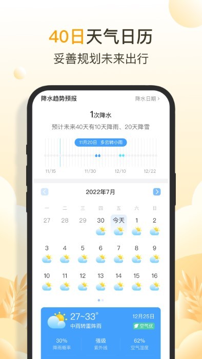 亮推快看天氣