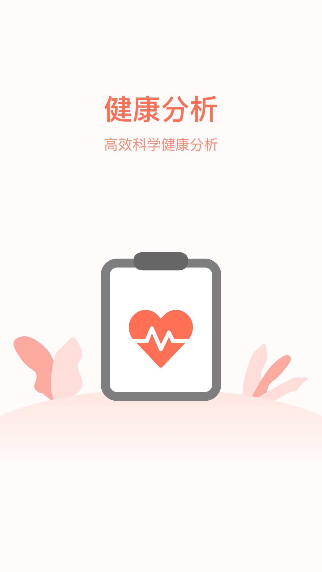 計步天天看