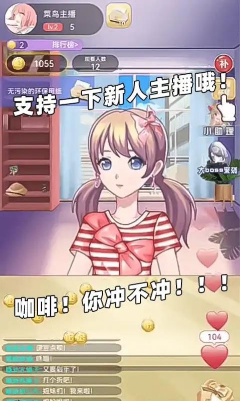 時尚搭配師