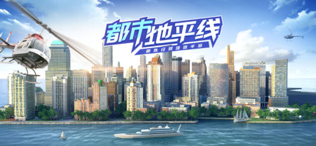 都市地平線