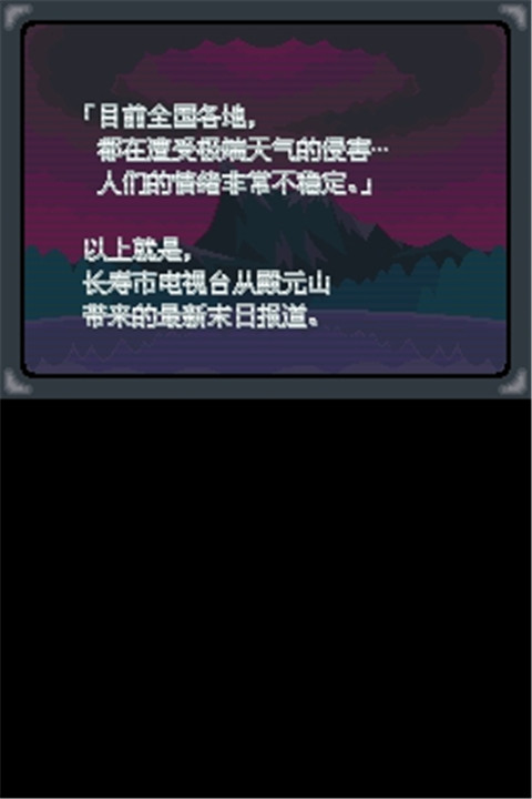 口袋妖怪啟示錄外傳