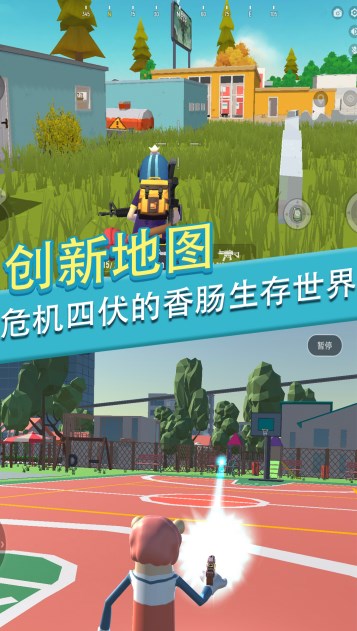 香腸人派對一敗涂地