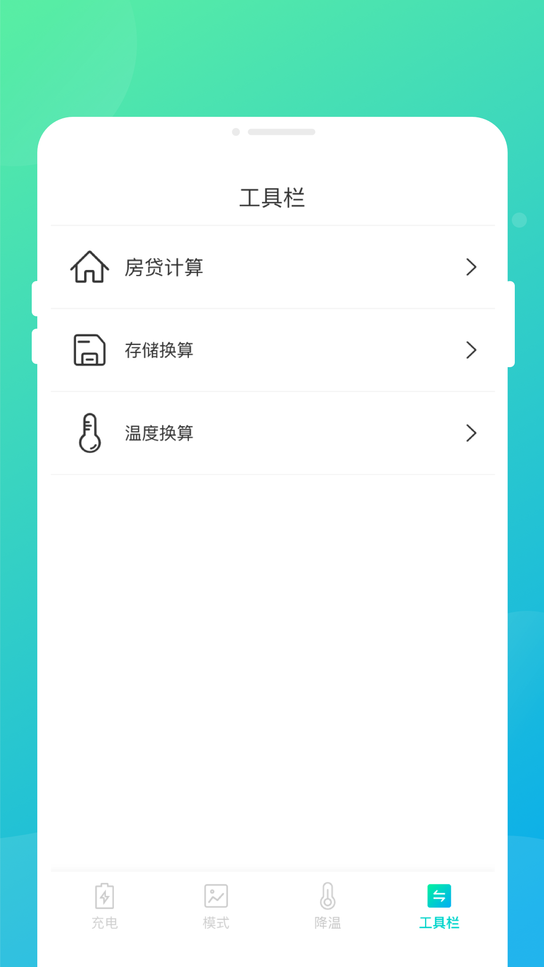 專業電池衛士