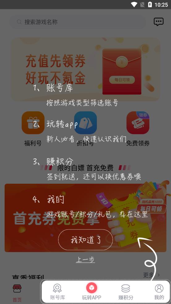 1號游戲福利