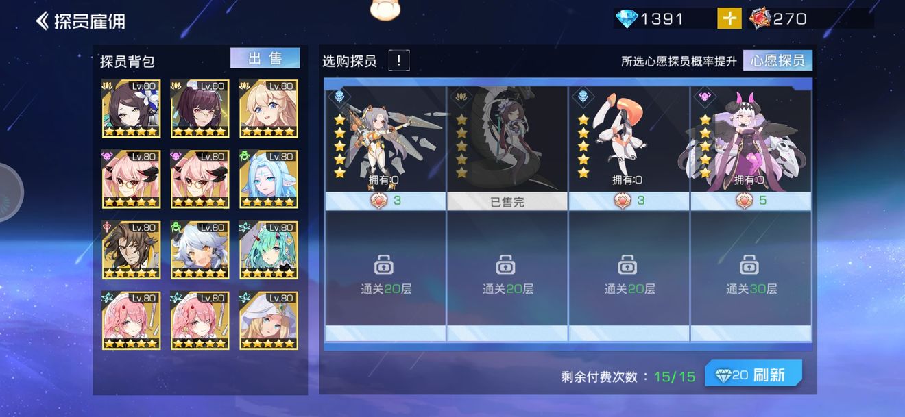 《雙生幻想》星空之路玩法解析