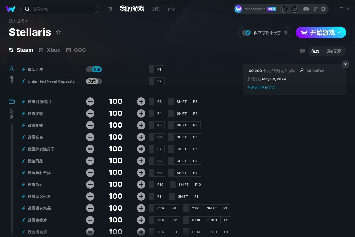 《群星》v2024.05.08二十二項(xiàng)修改器[MrAntiFun]