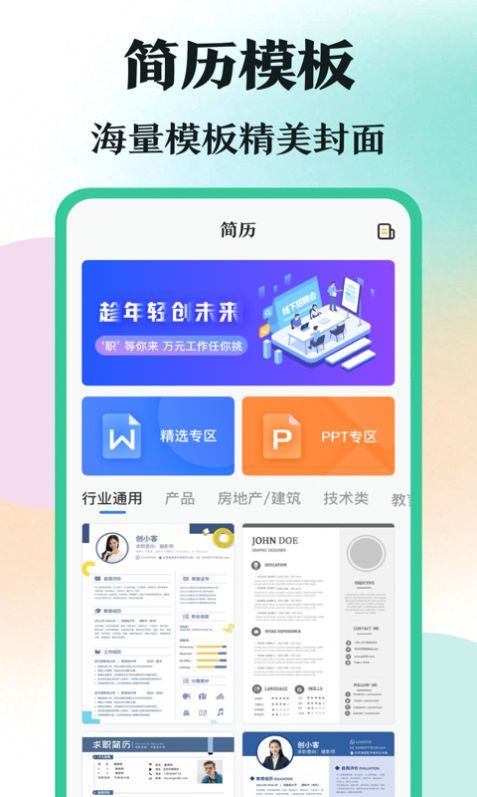 學霸刷題