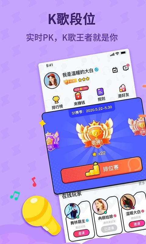 酷狗唱唱斗歌版 紅包版