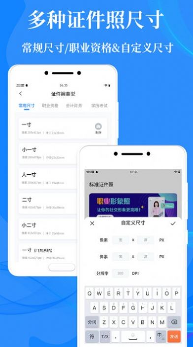 標(biāo)準(zhǔn)證件照相機