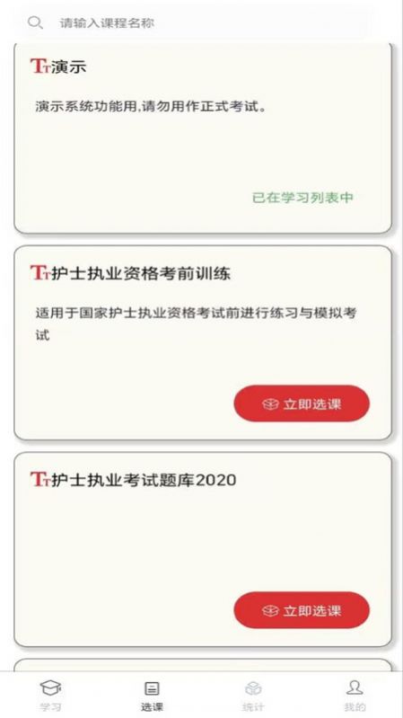 南瓊學(xué)考云