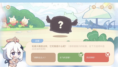 《原神》海上綺夢錄答案攻略
