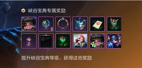 《英雄聯(lián)盟手游》海克斯小炮獲得方法分享