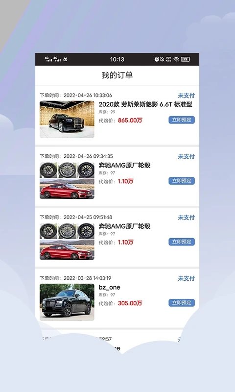 平行進口車海外代購