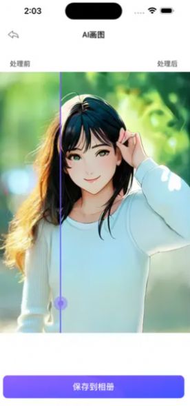 煥顏