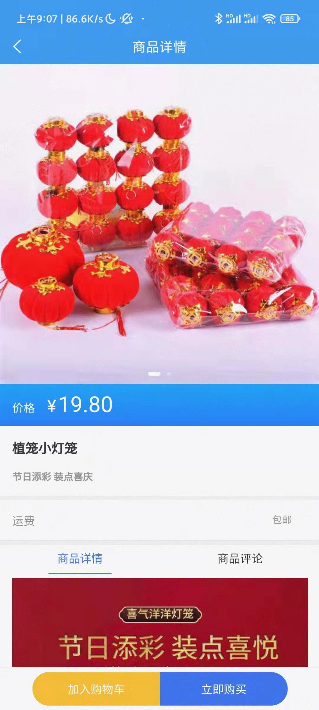橙心易購