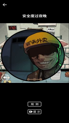 無限驚魂免廣告最新版