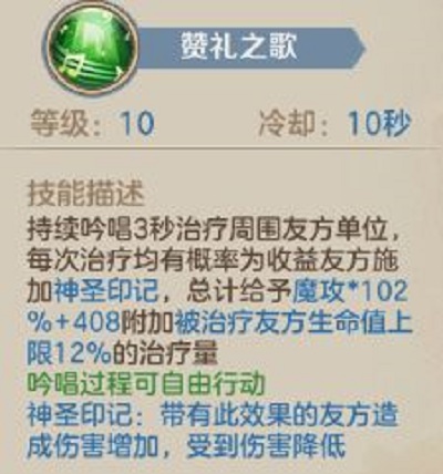 《云上城之歌》白賢者技能加點推薦攻略
