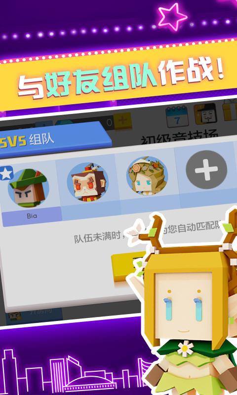 弓箭手大作戰免費版