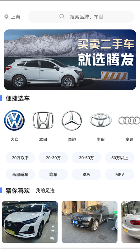 騰發(fā)名車