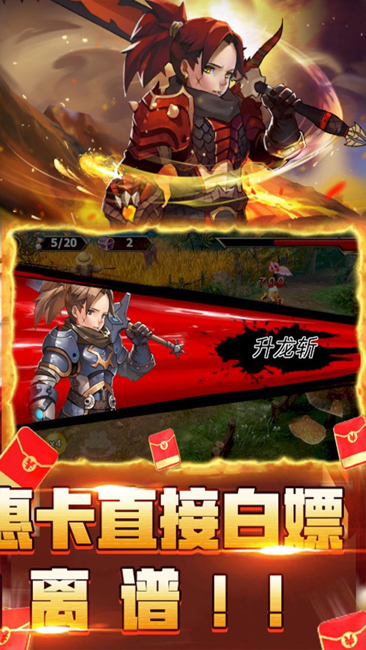 最后的傳說
